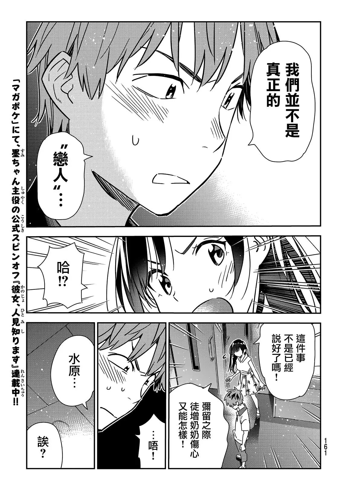 第148话