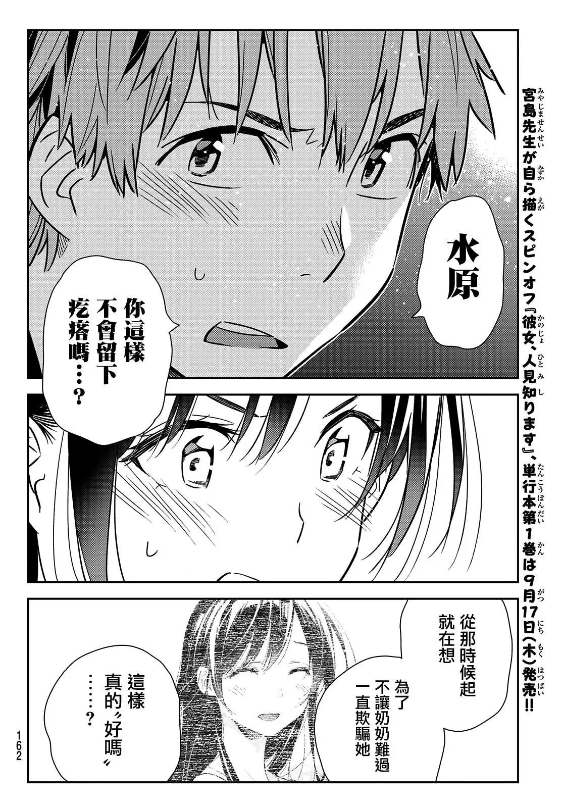 第148话