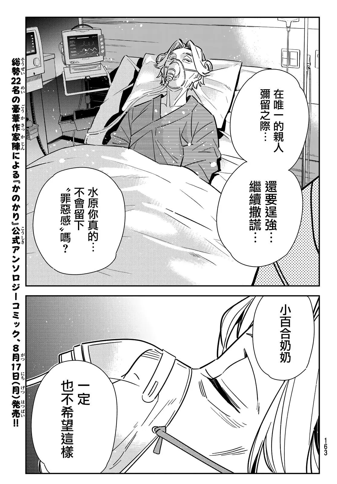 第148话