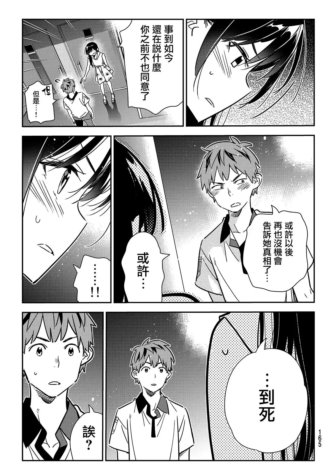 第148话