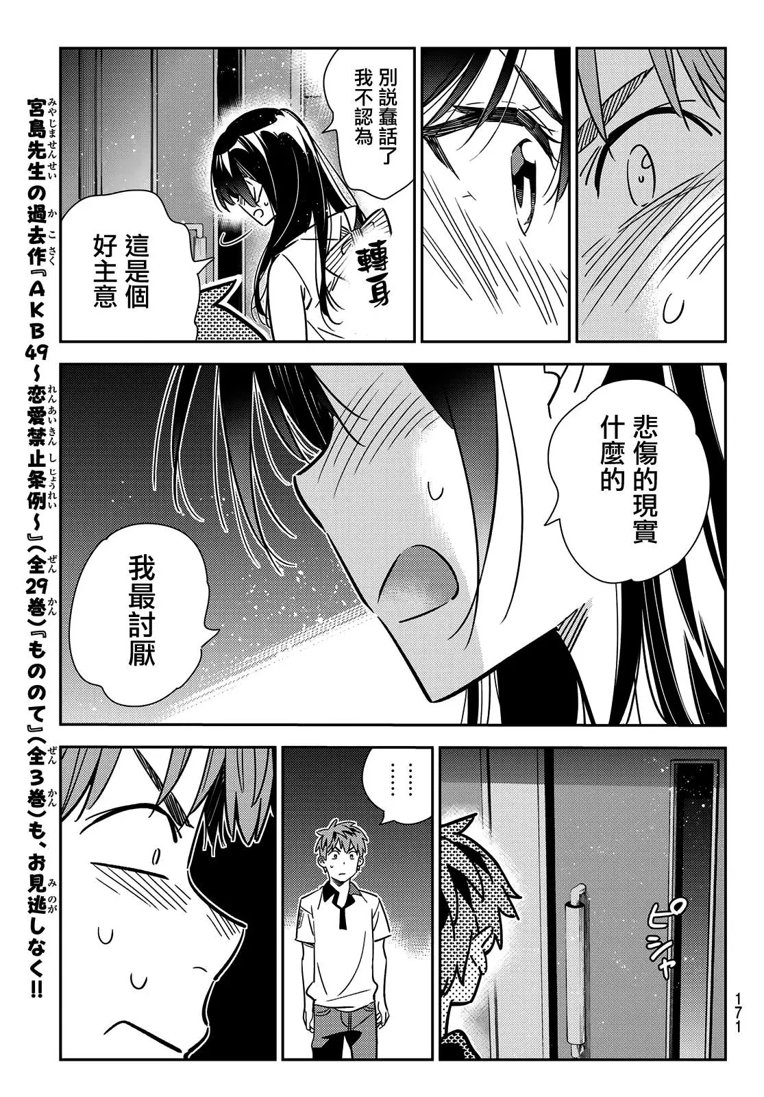 第148话