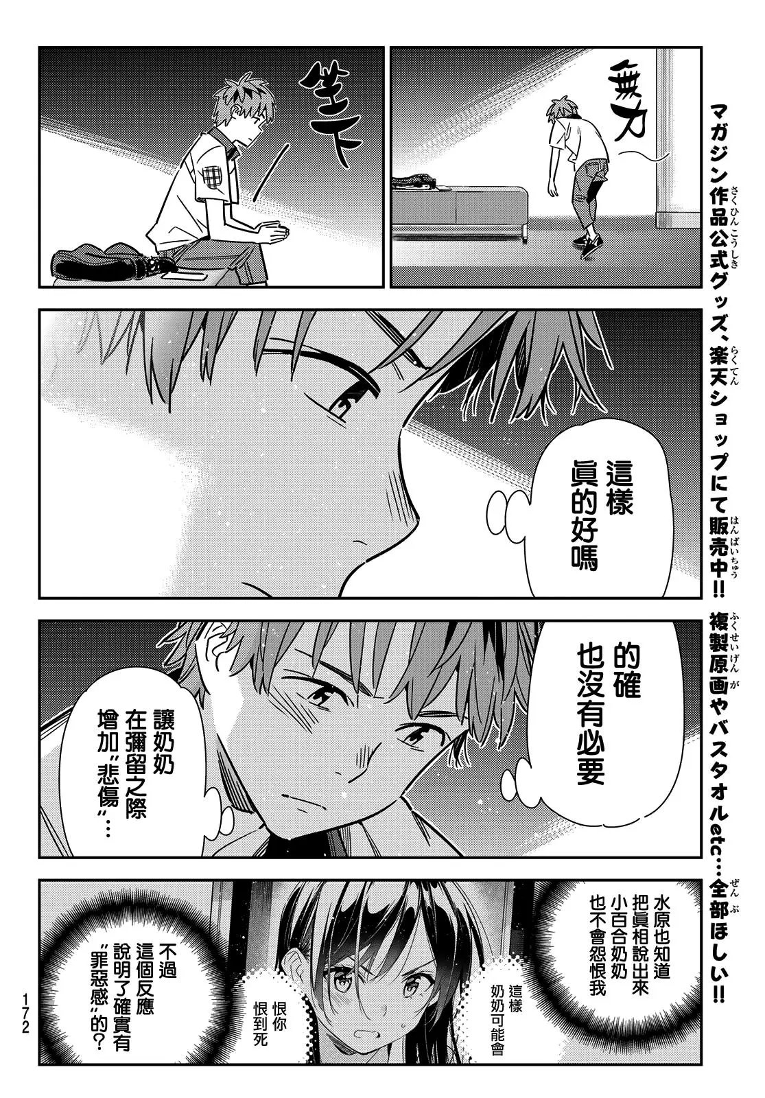 第148话