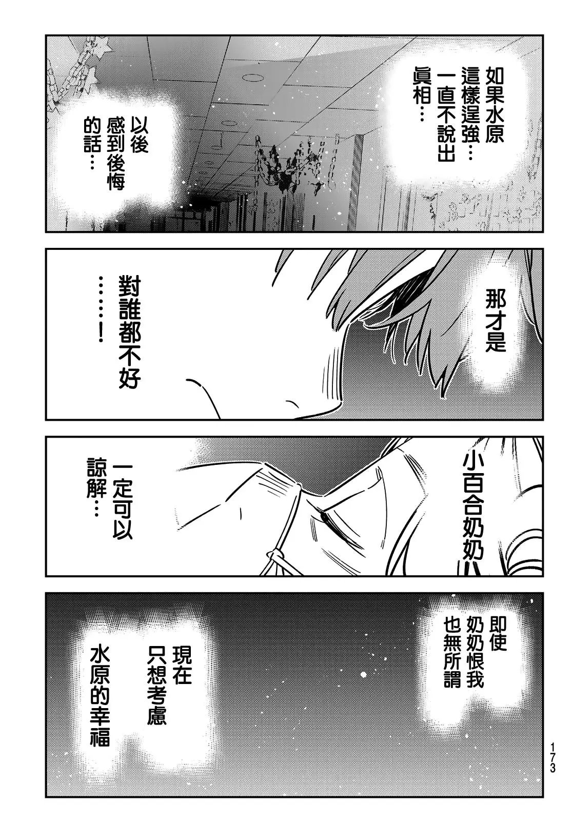 第148话