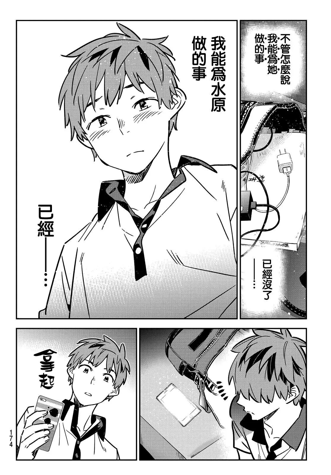 第148话