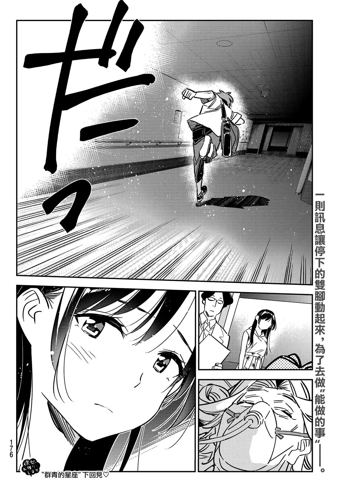 第148话