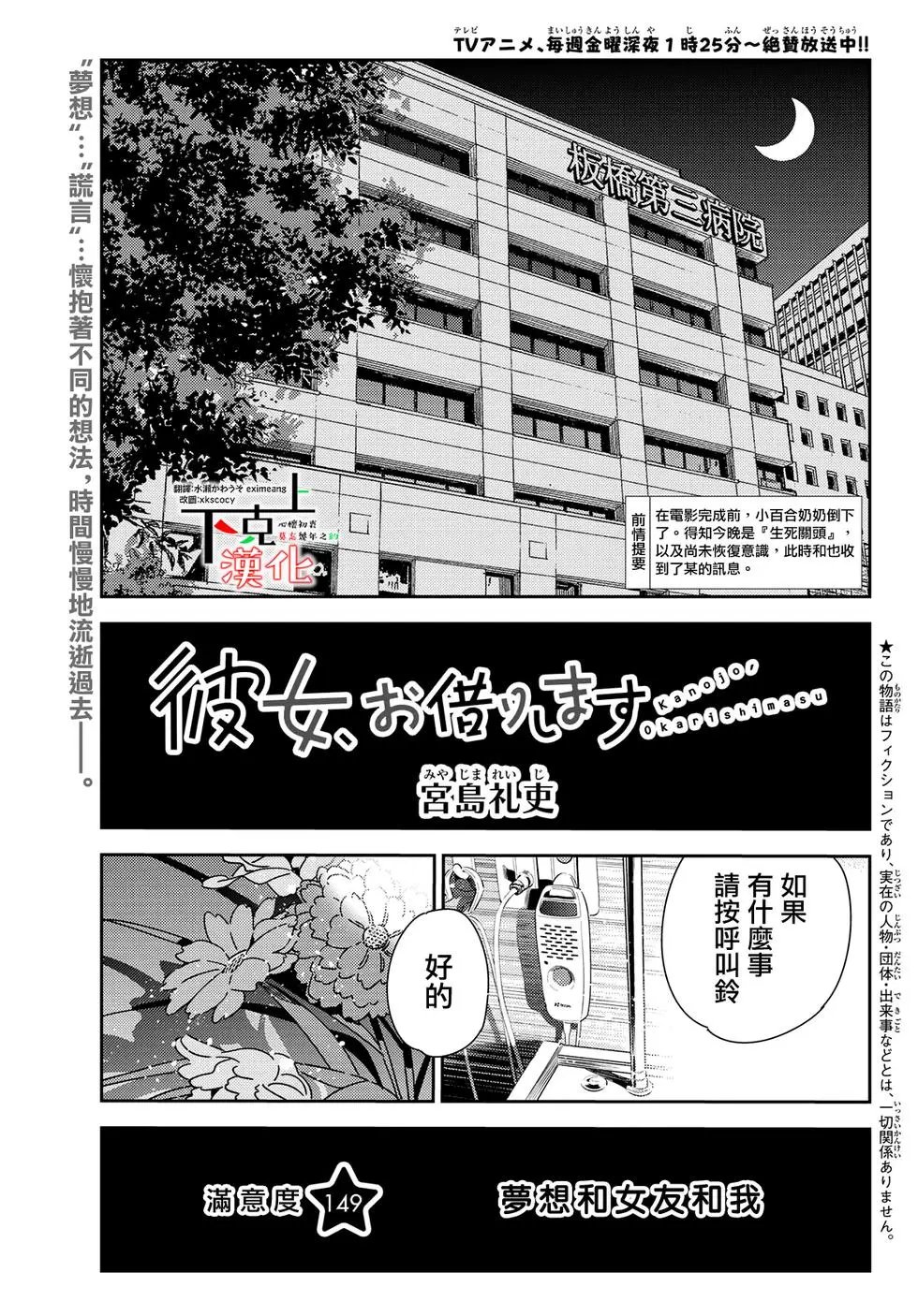 第149话