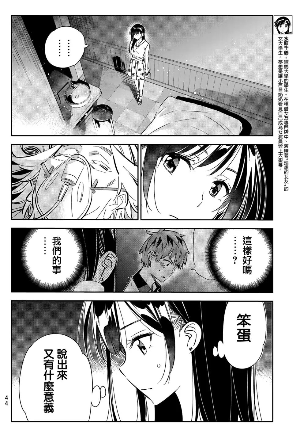 第149话