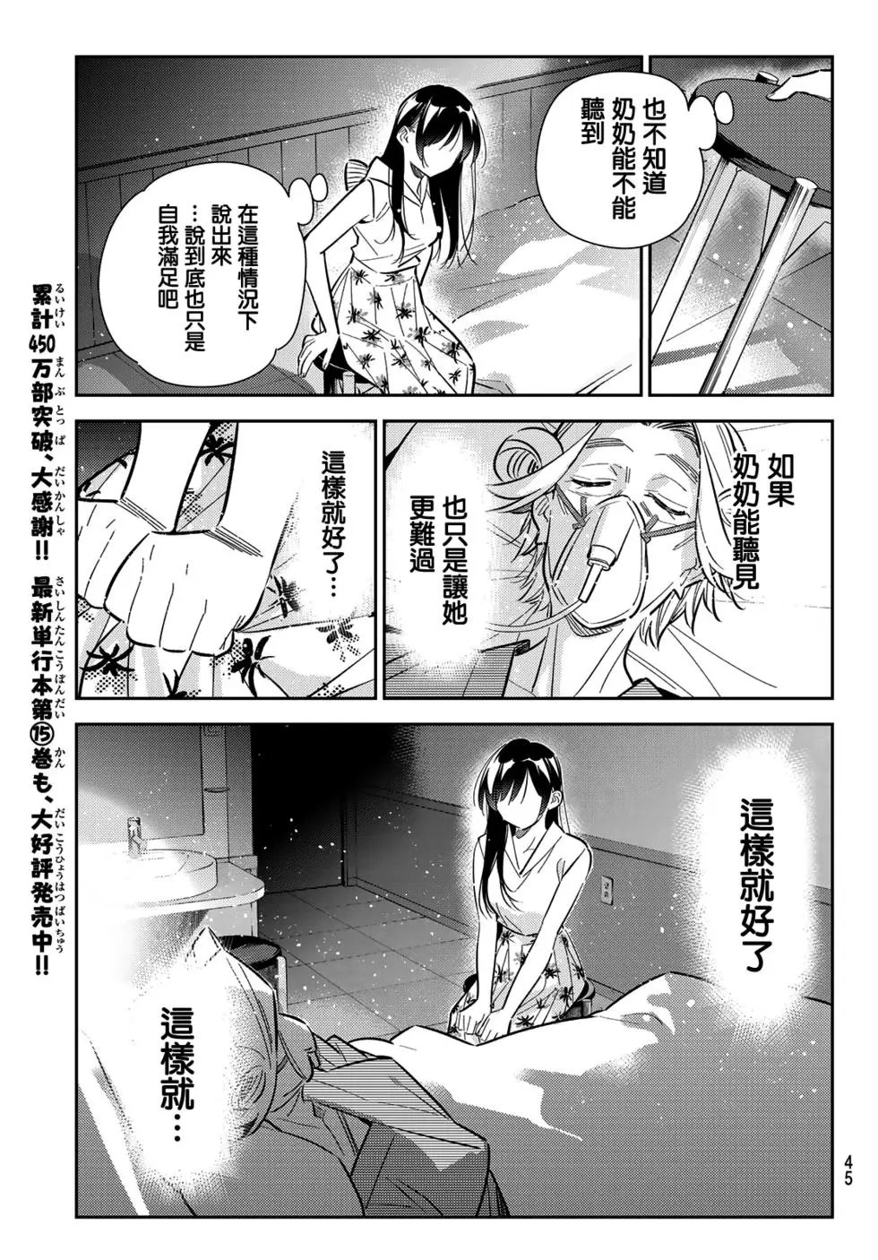 第149话