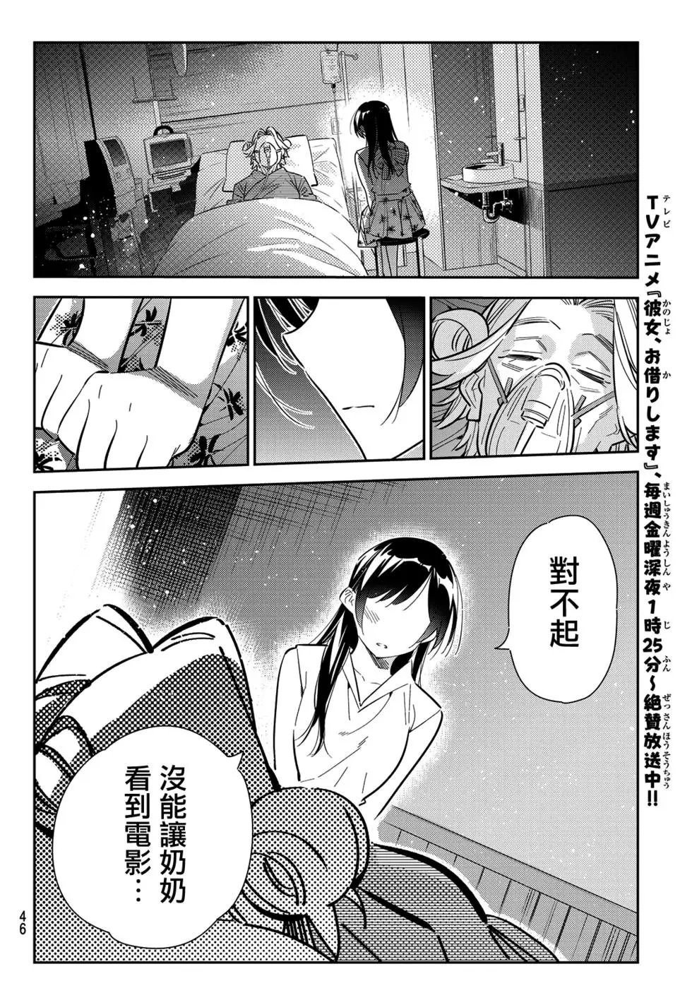 第149话