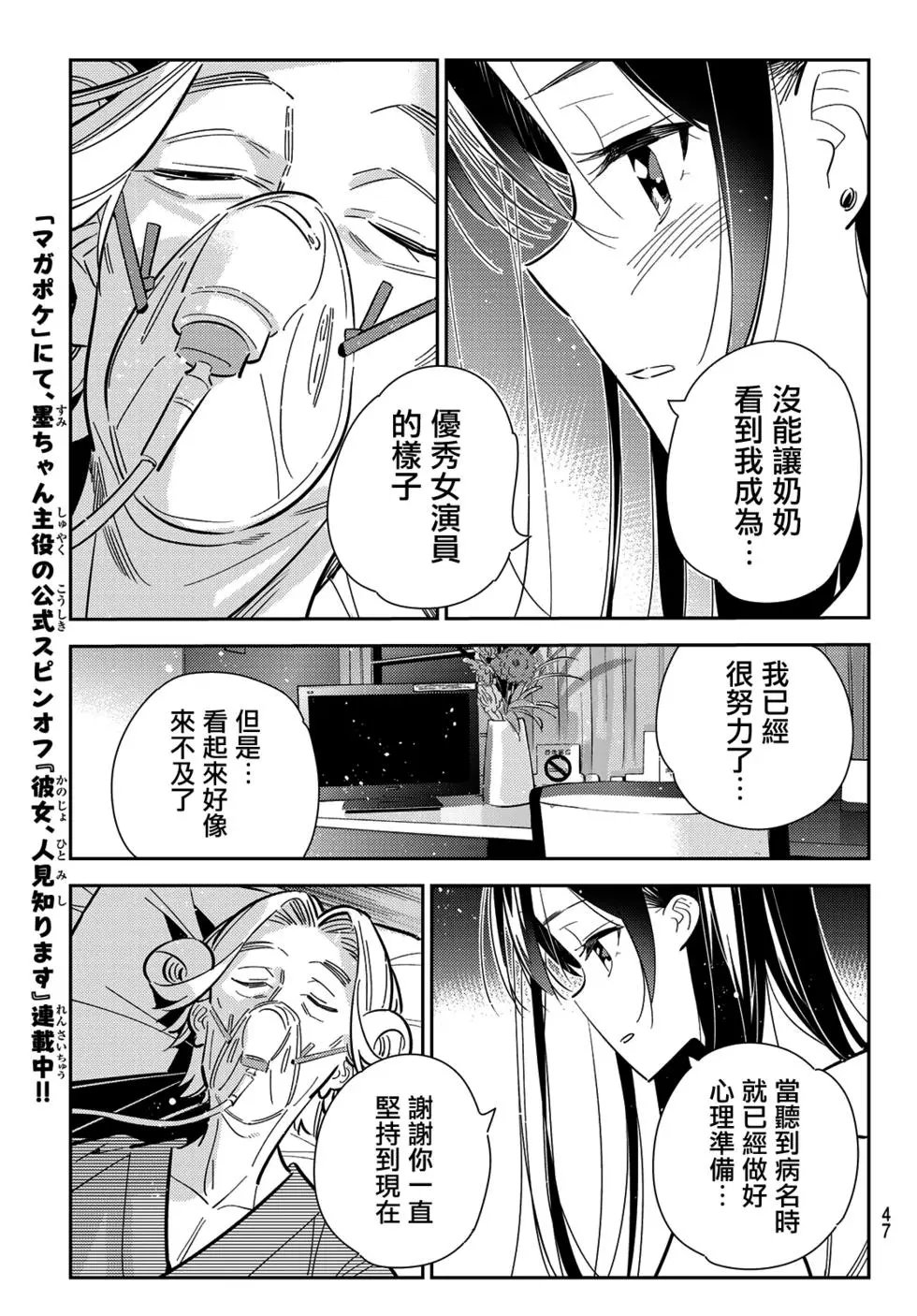 第149话