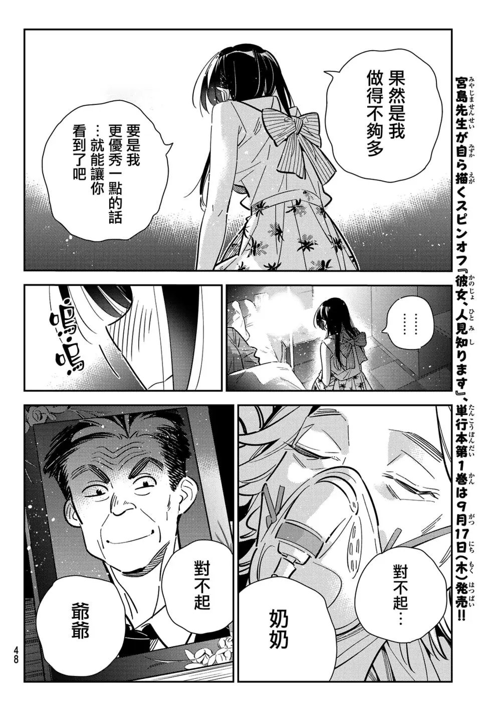 第149话