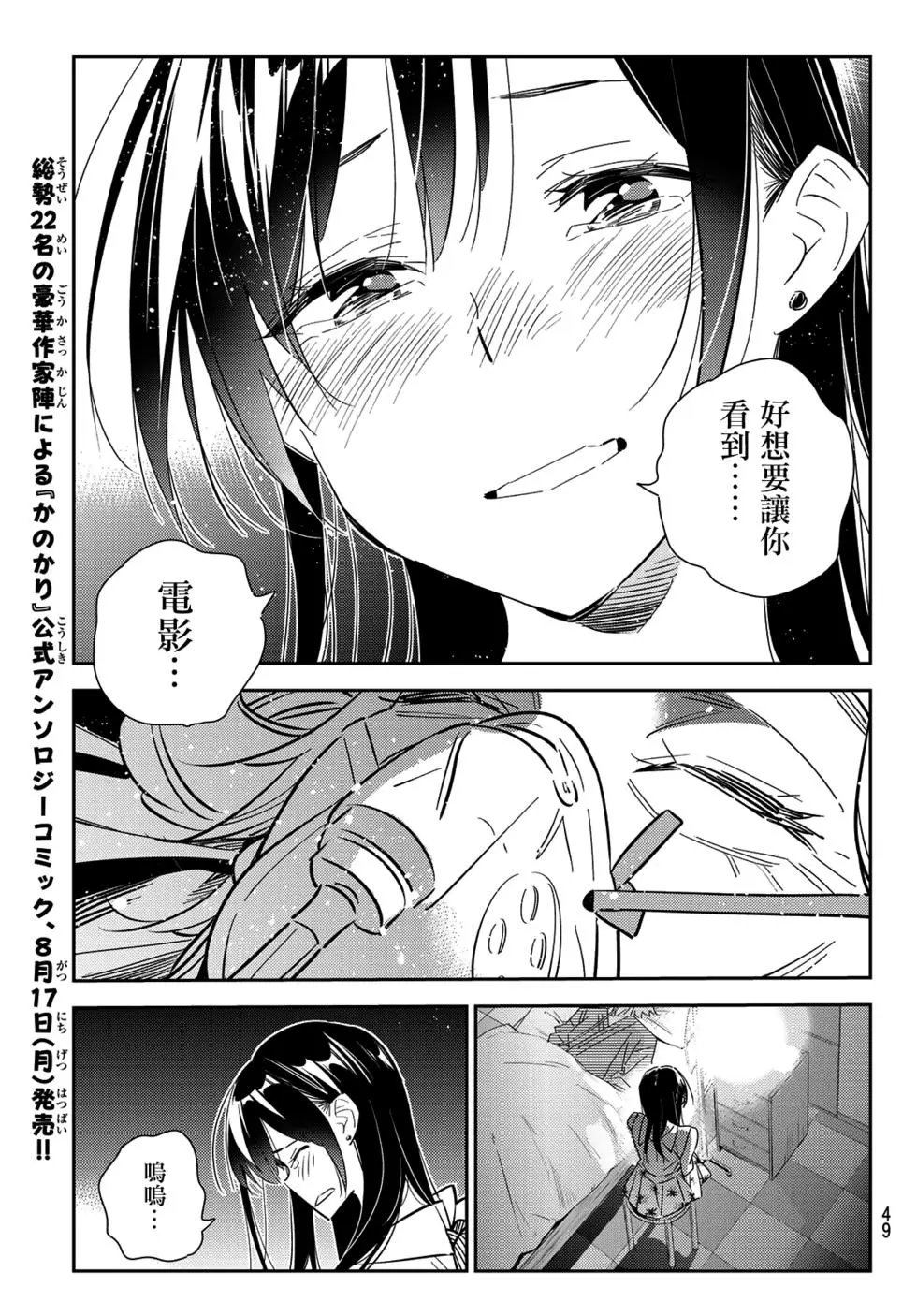 第149话