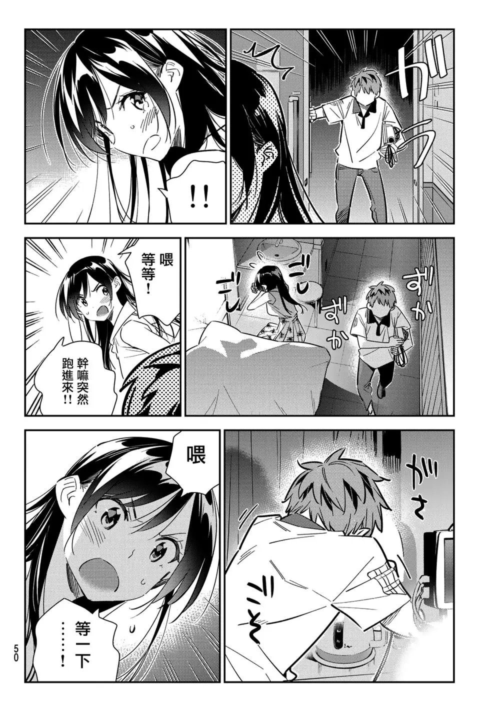 第149话