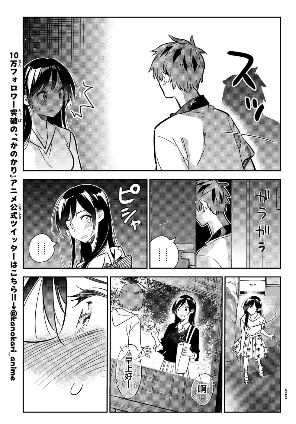 第149话