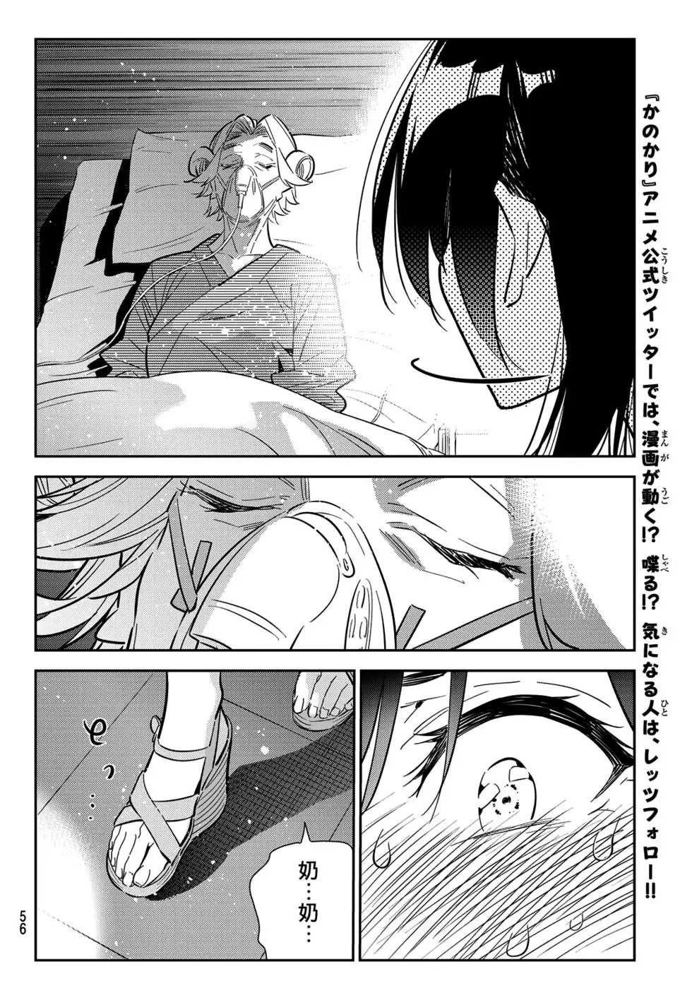 第149话