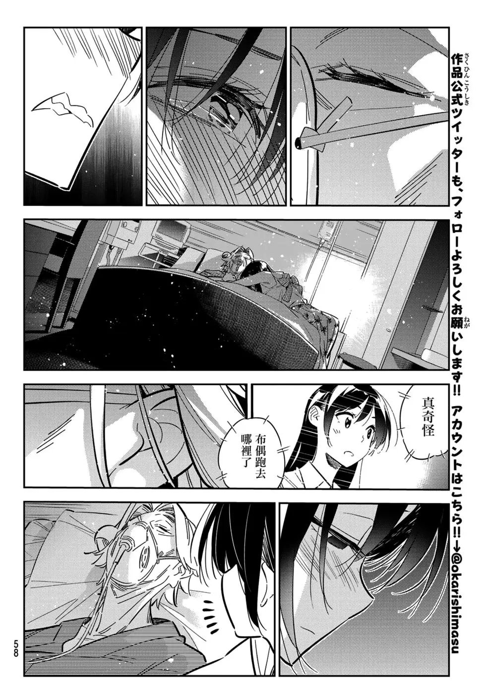 第149话