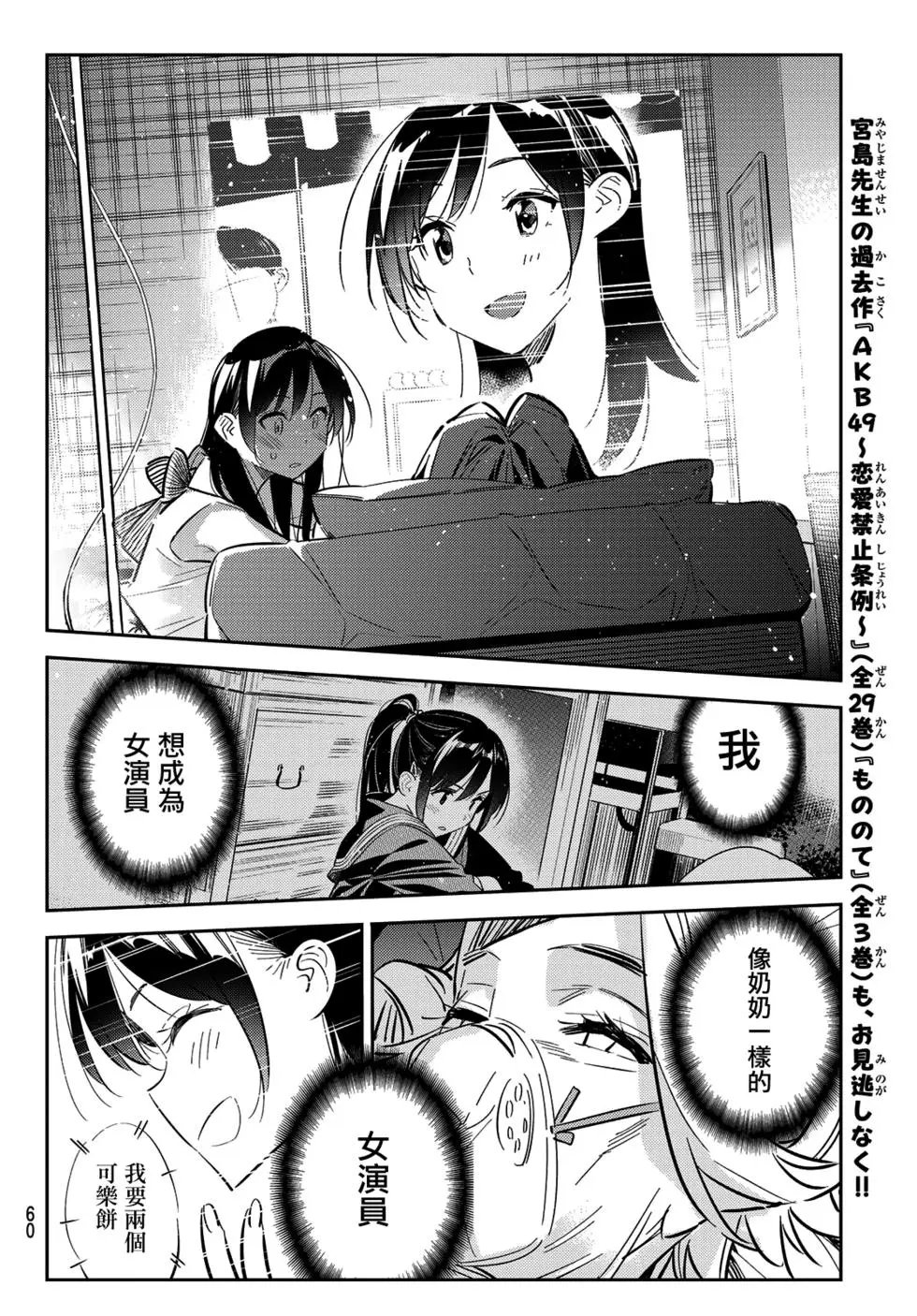 第149话