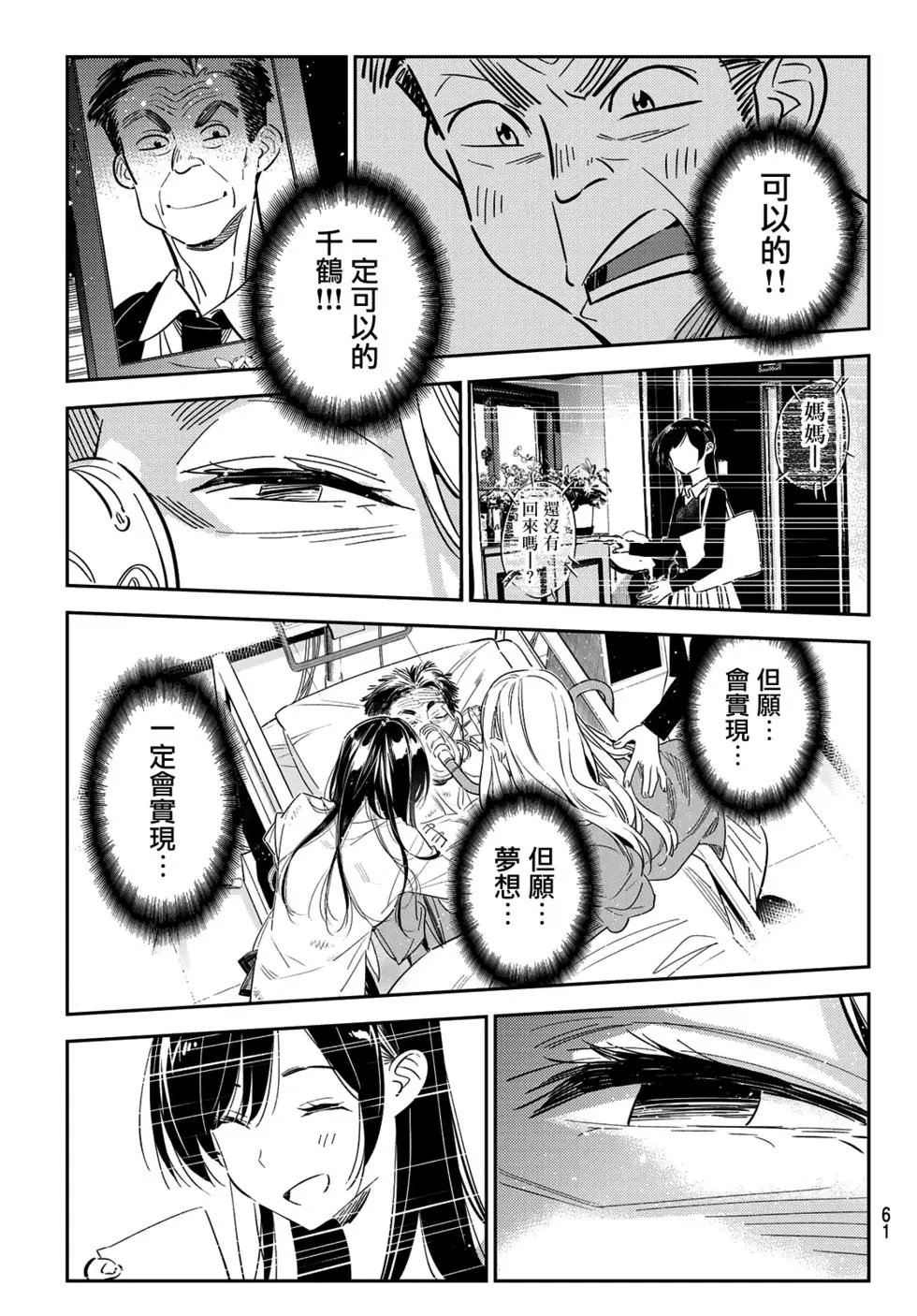 第149话