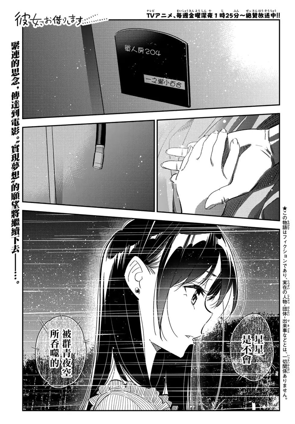 第150话
