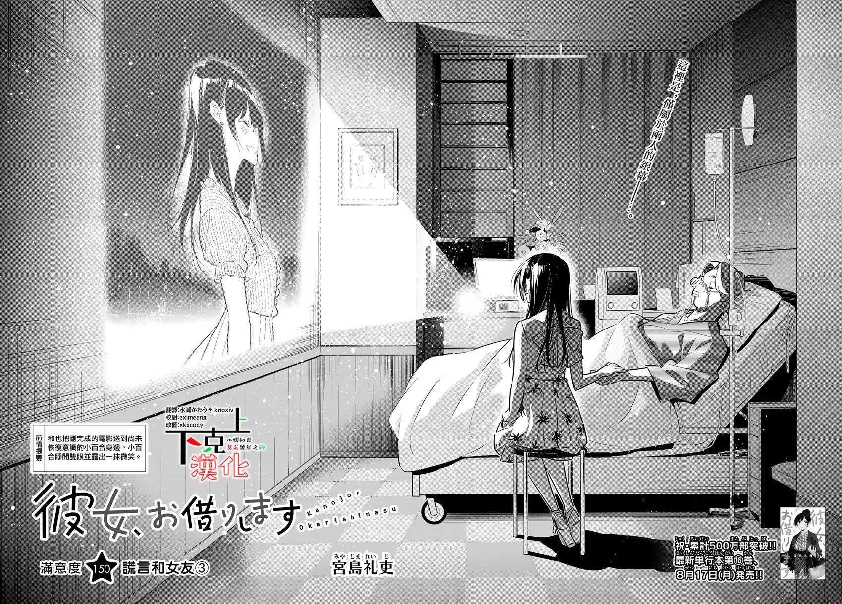 第150话