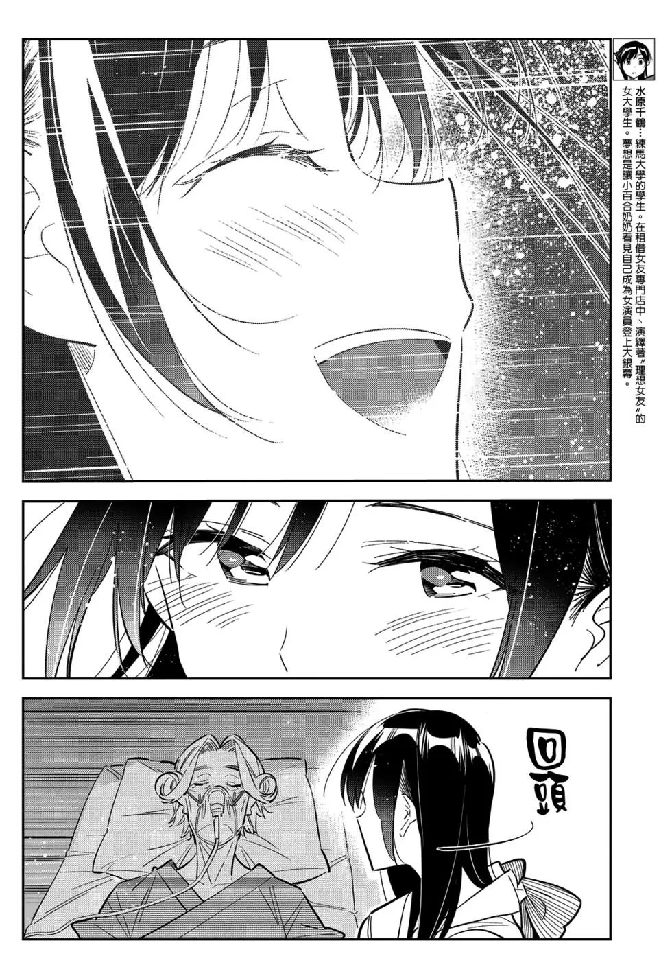 第150话
