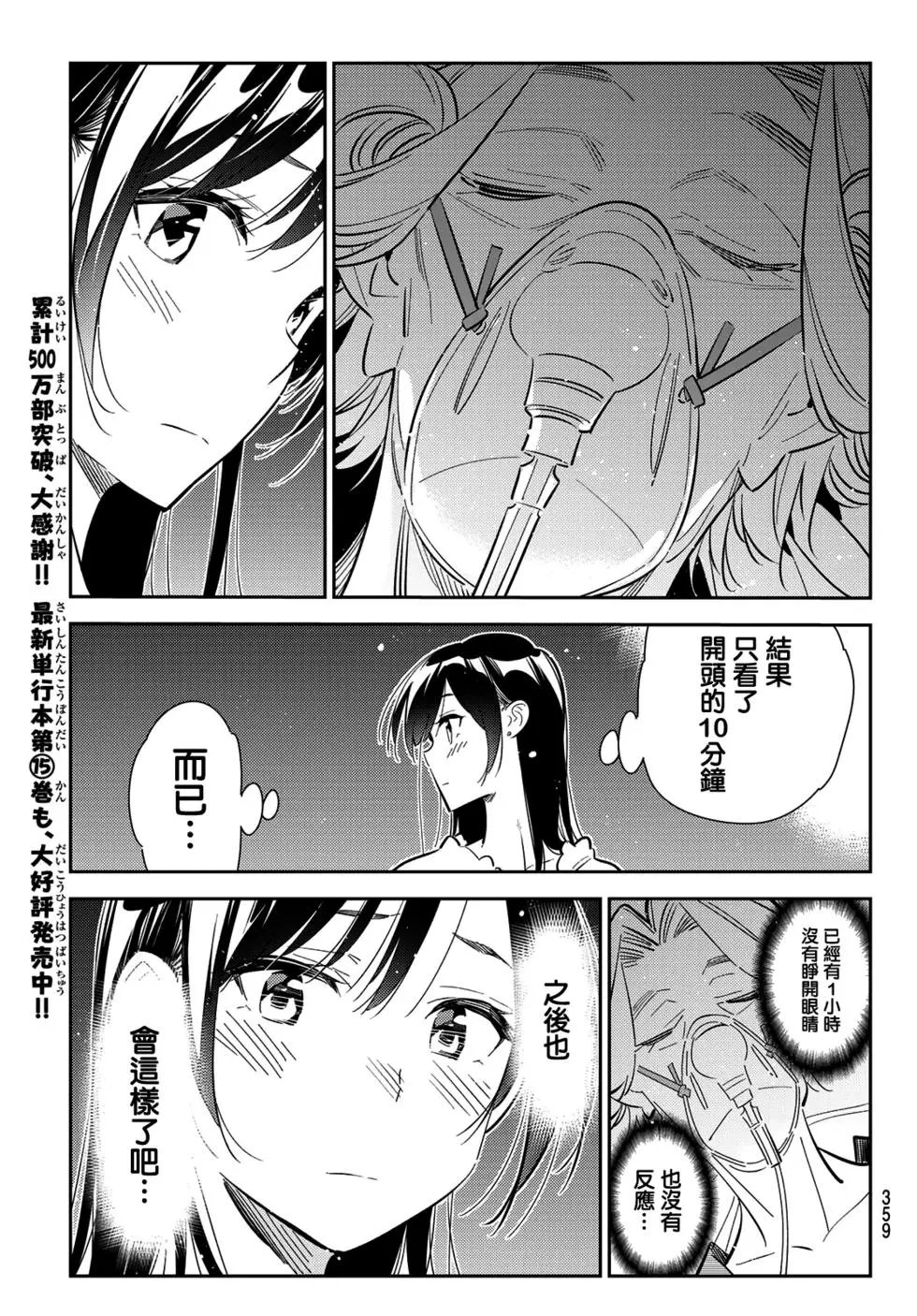 第150话