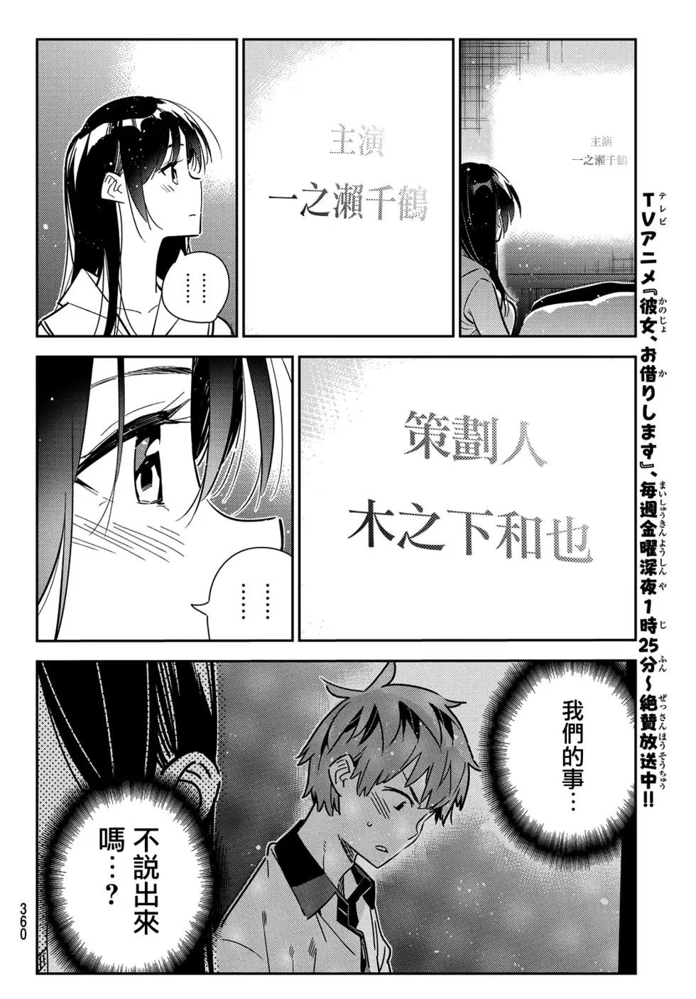第150话