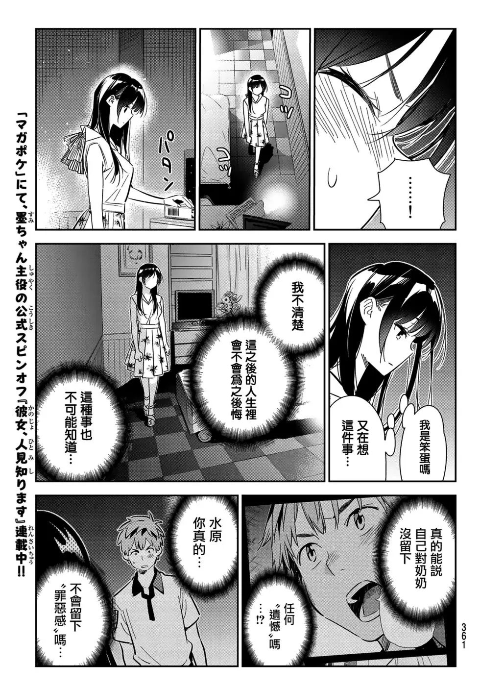 第150话