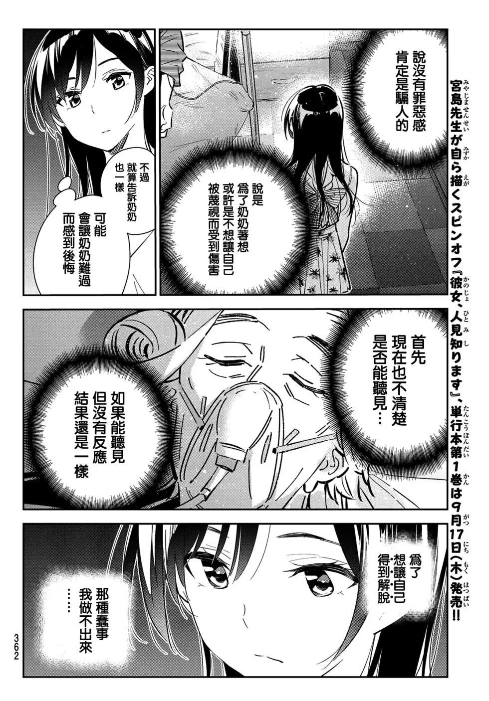 第150话