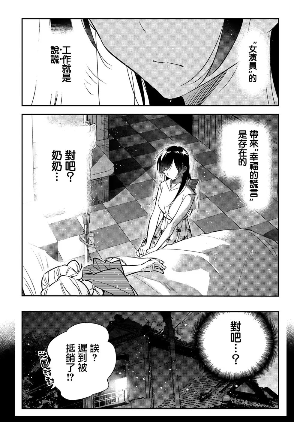 第150话