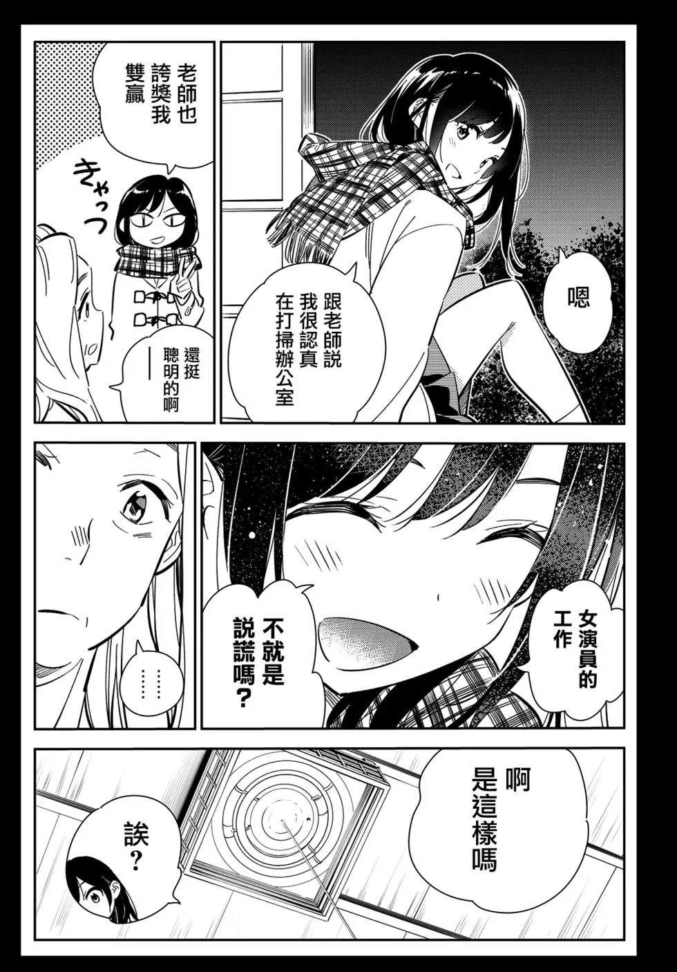 第150话