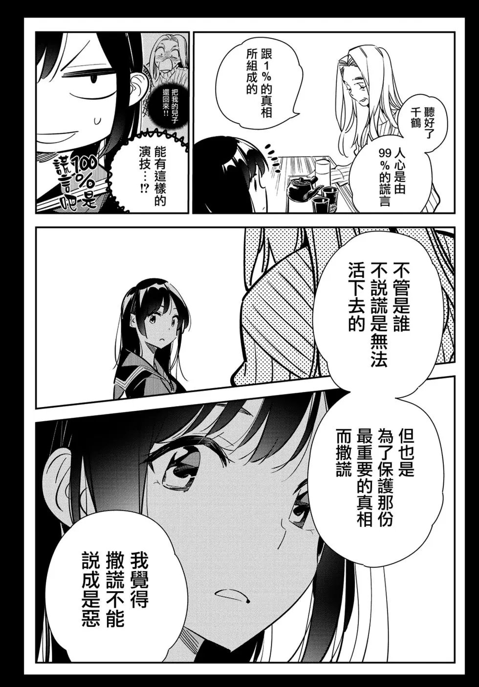第150话