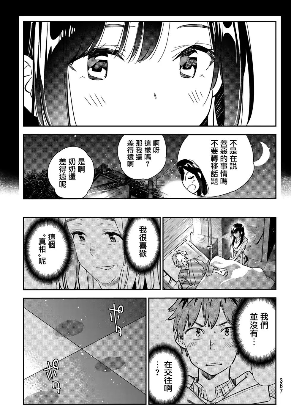 第150话