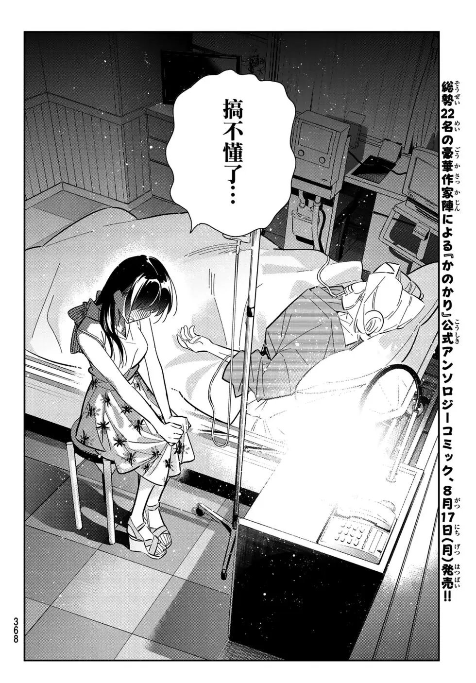 第150话