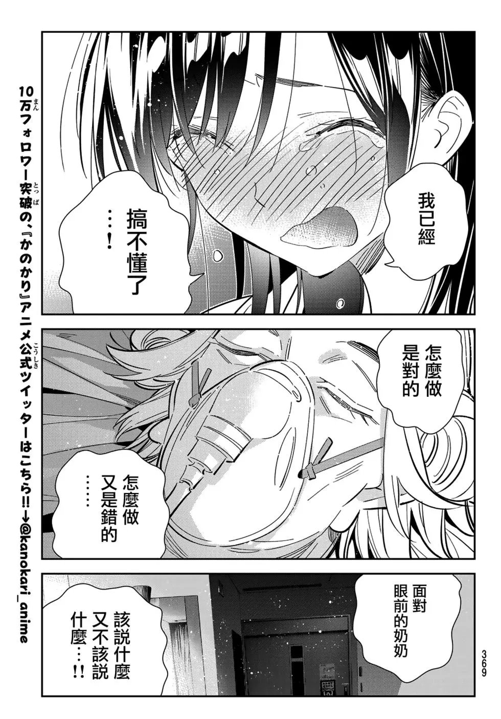 第150话