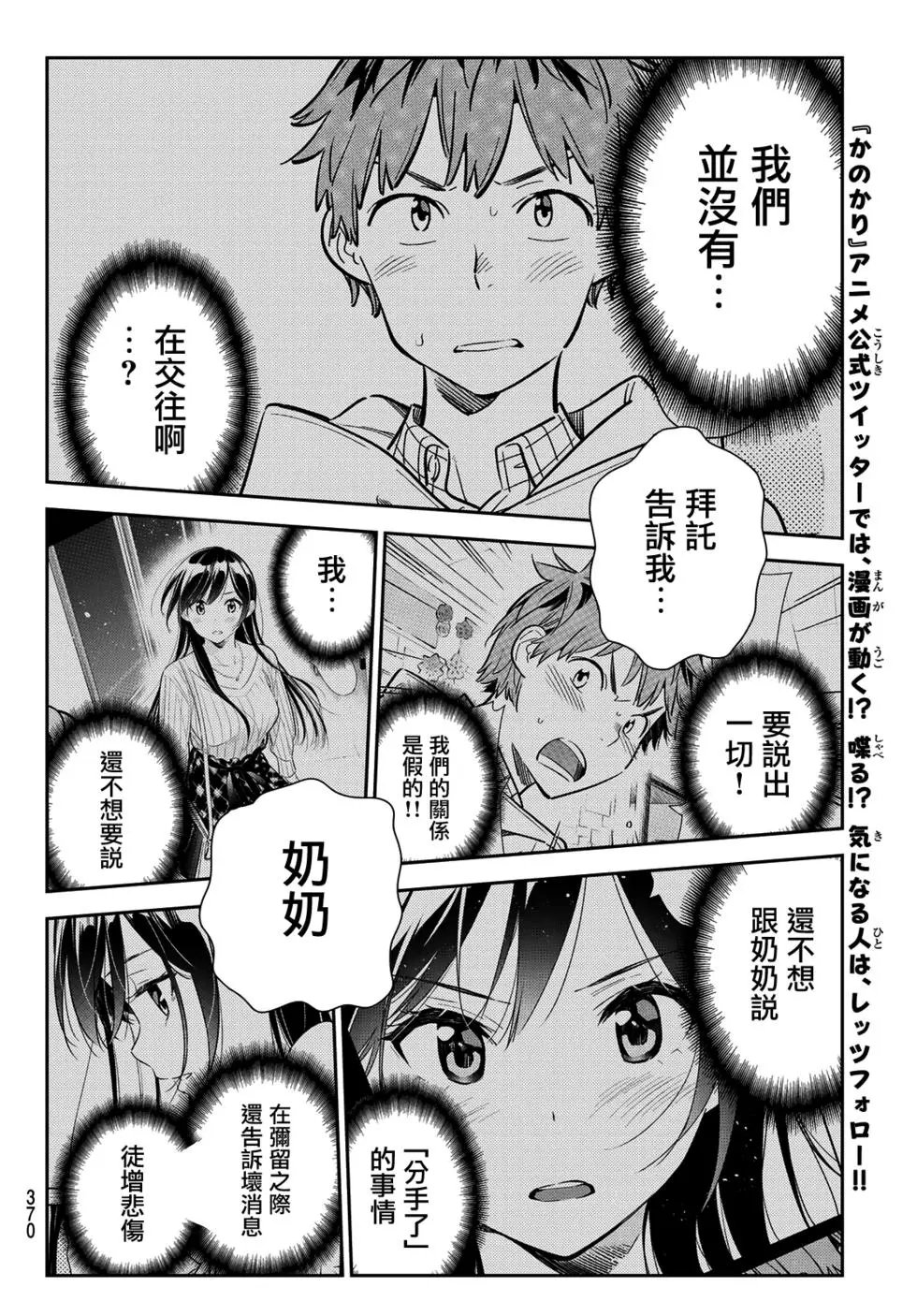 第150话