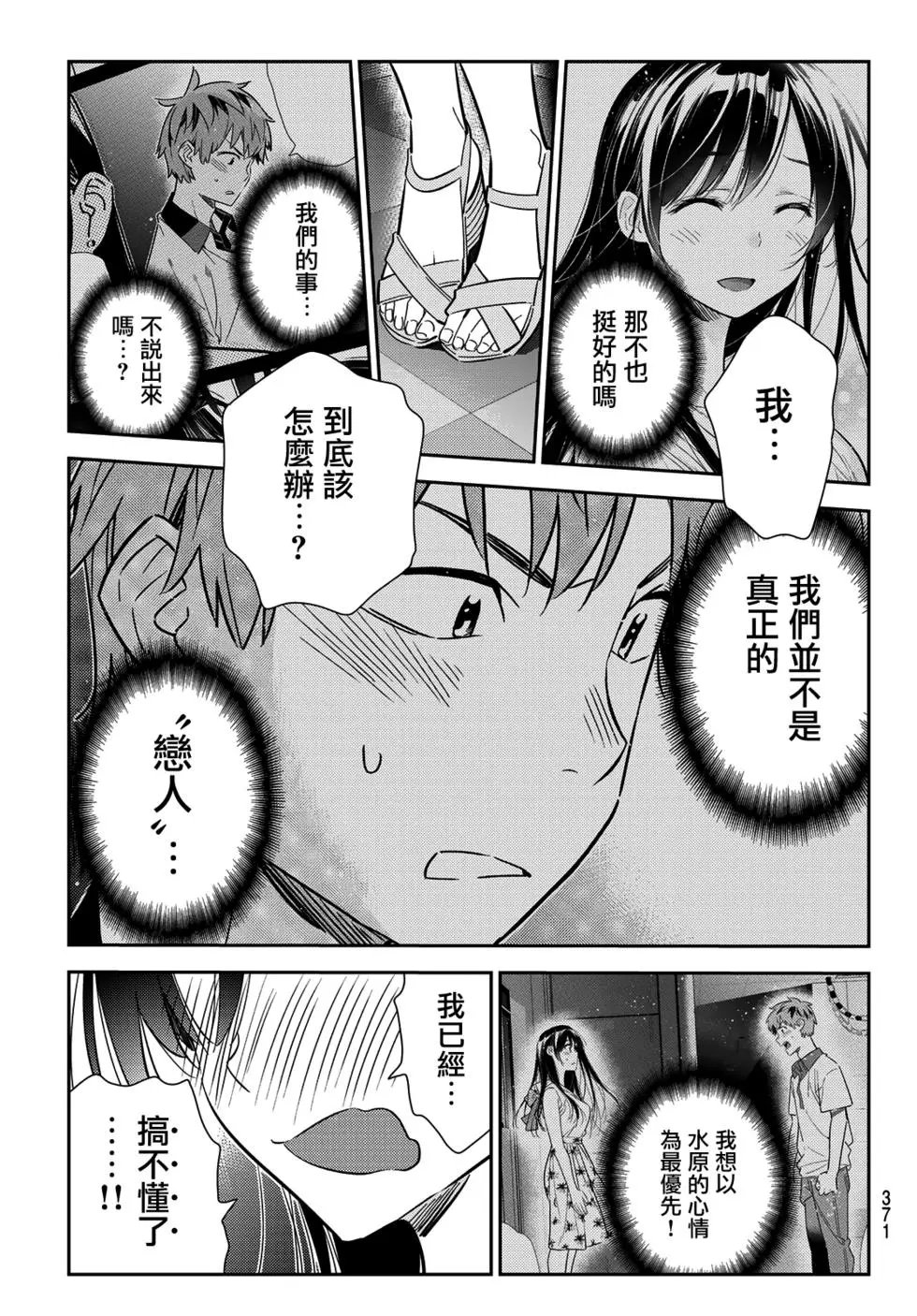 第150话