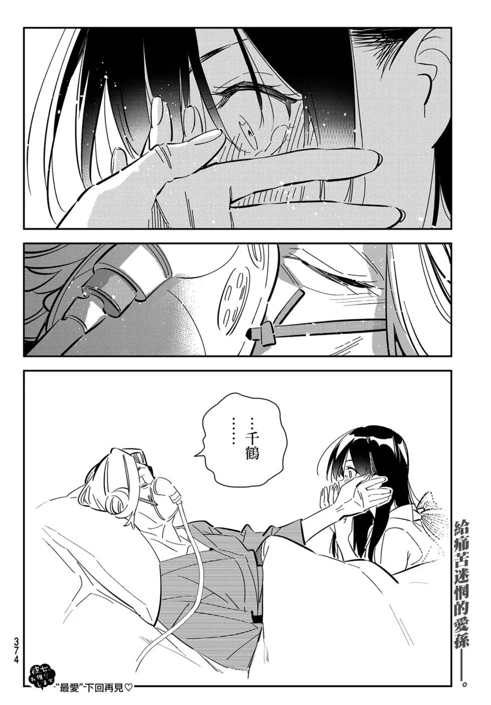 第150话