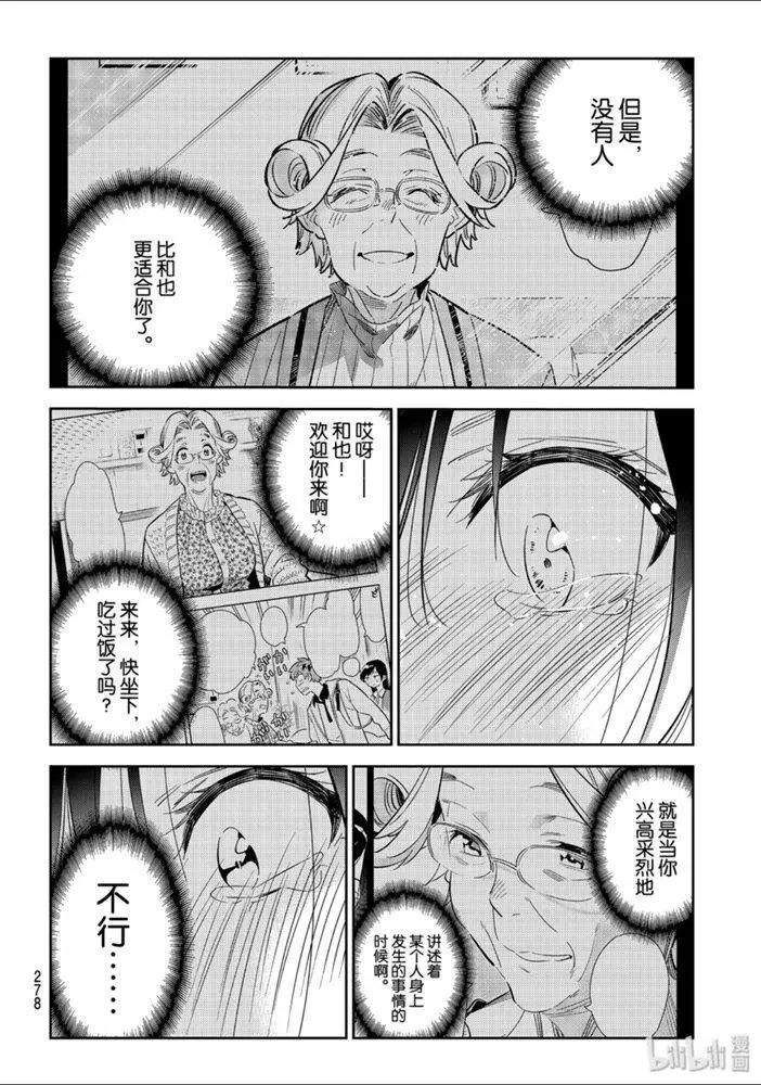 第151话