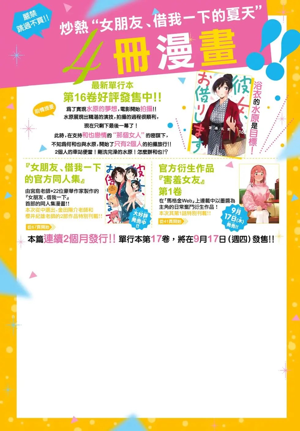 第152话