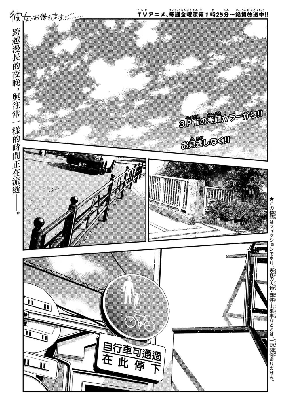 第152话