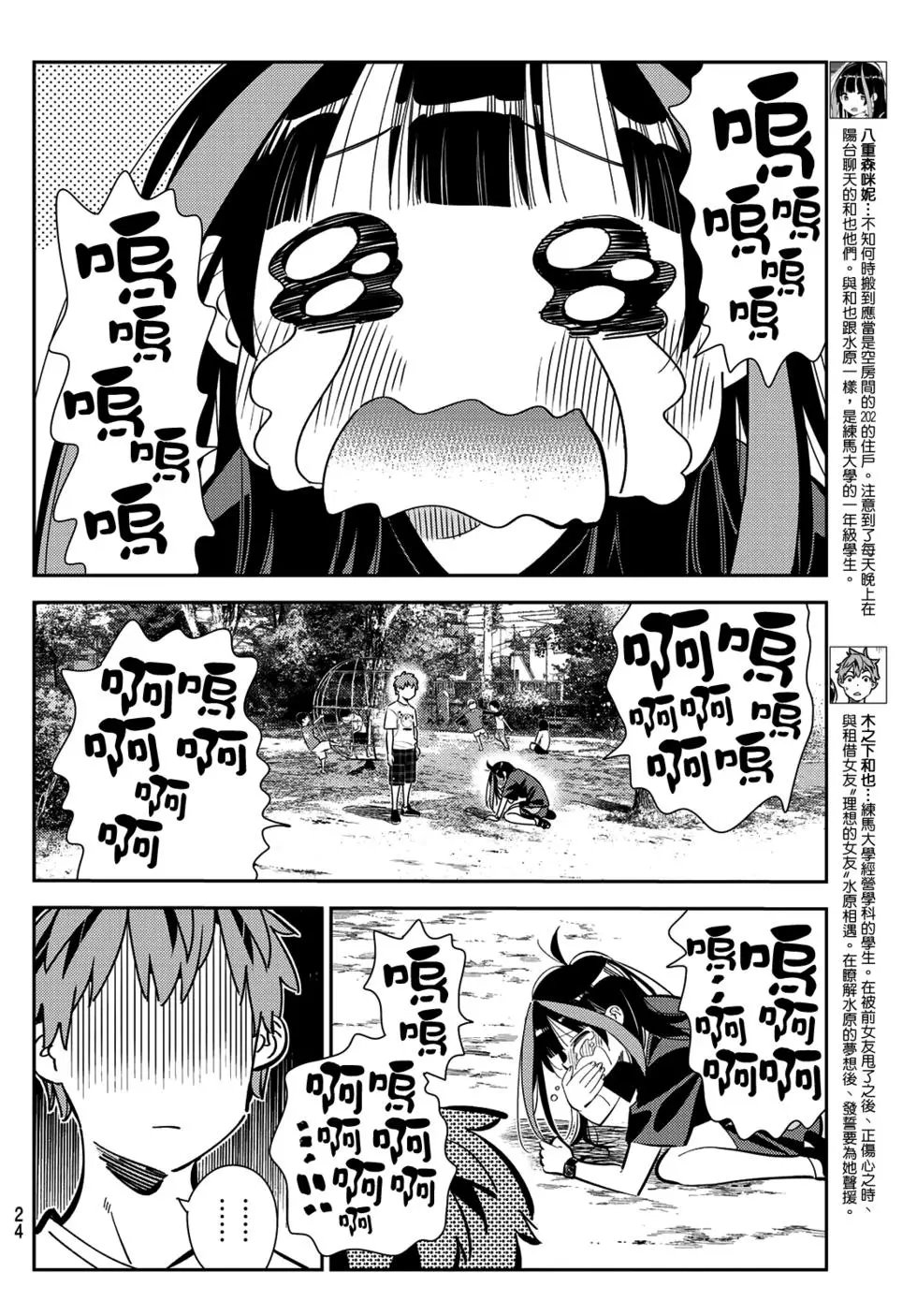 第152话