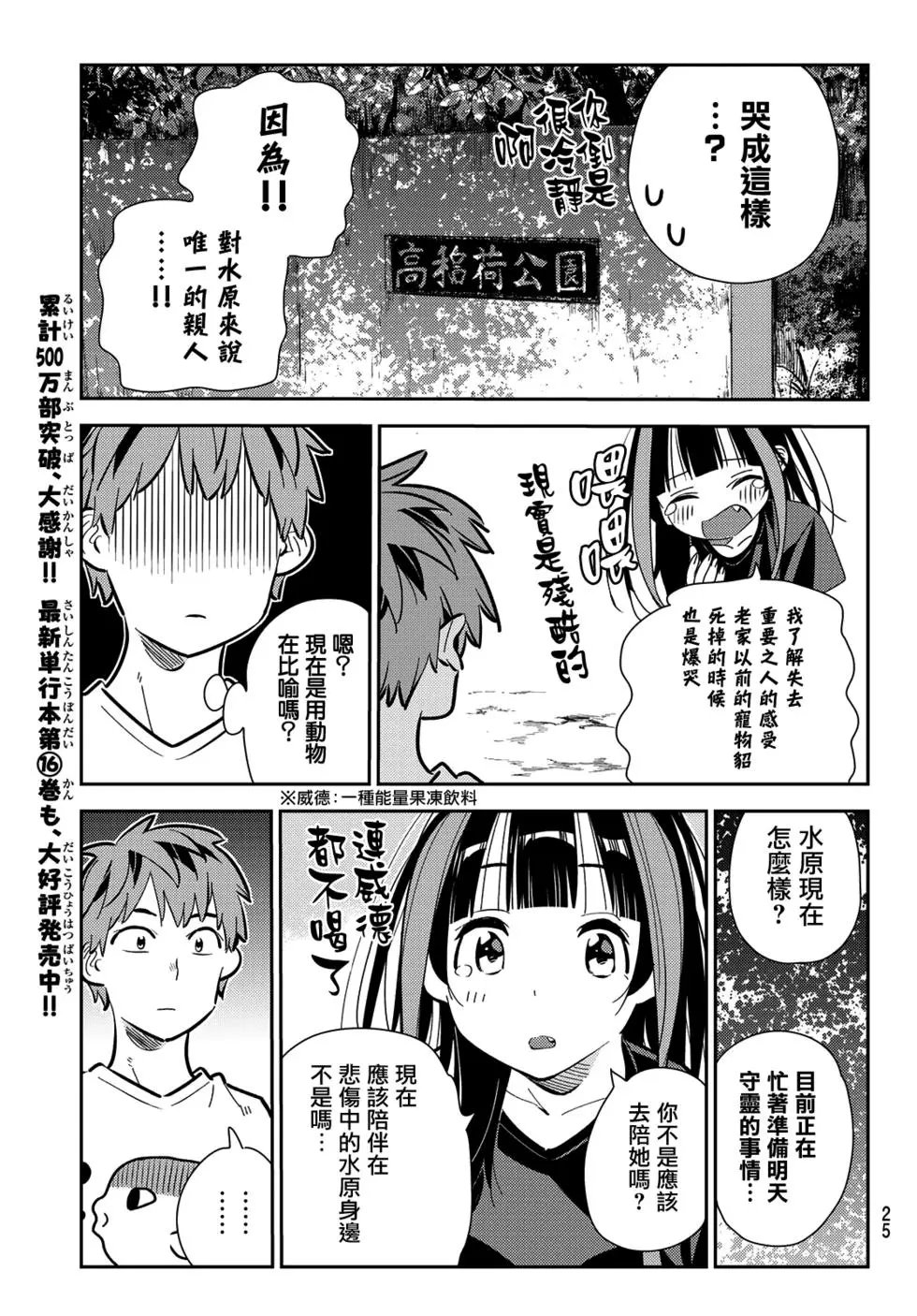 第152话