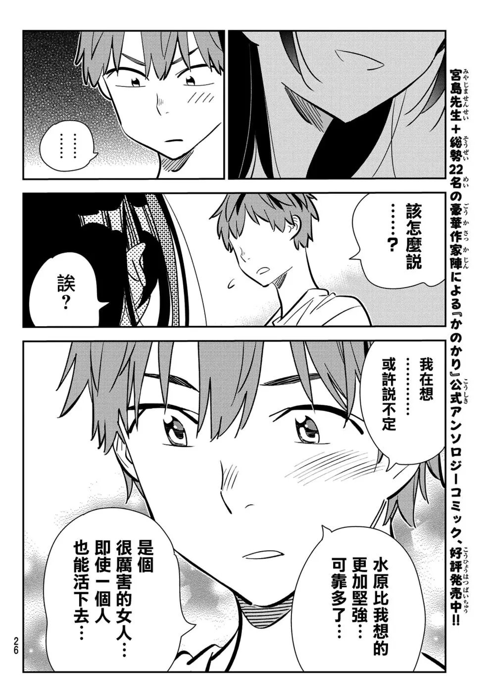第152话