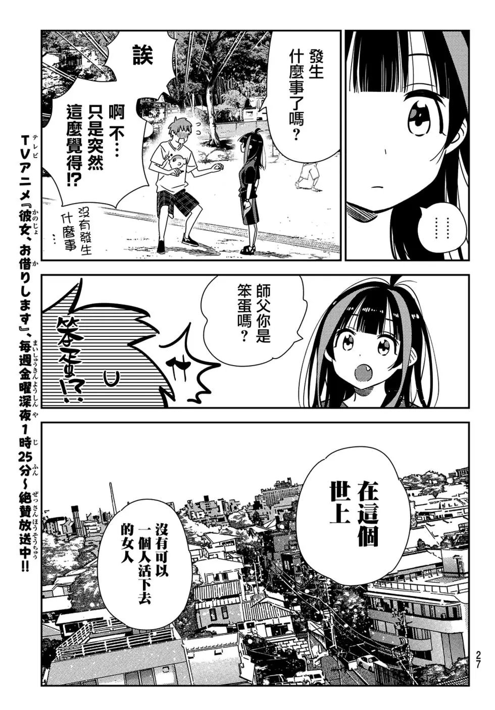 第152话