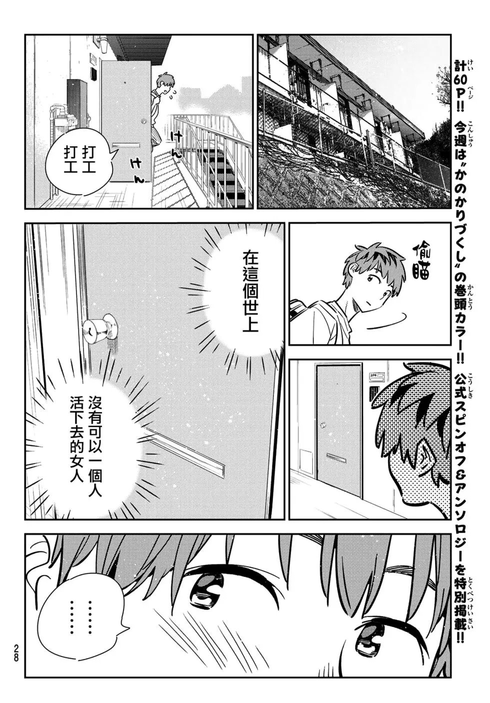 第152话