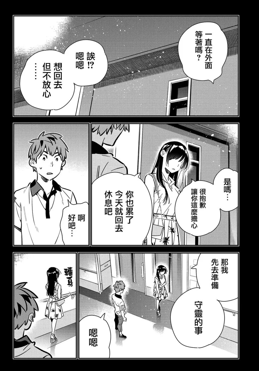 第152话