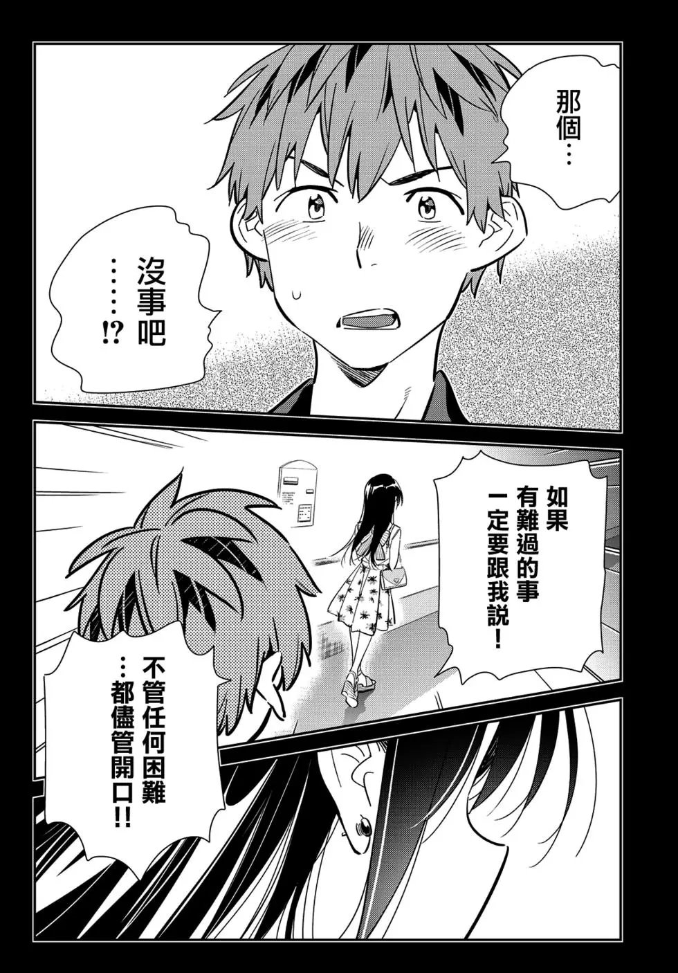第152话
