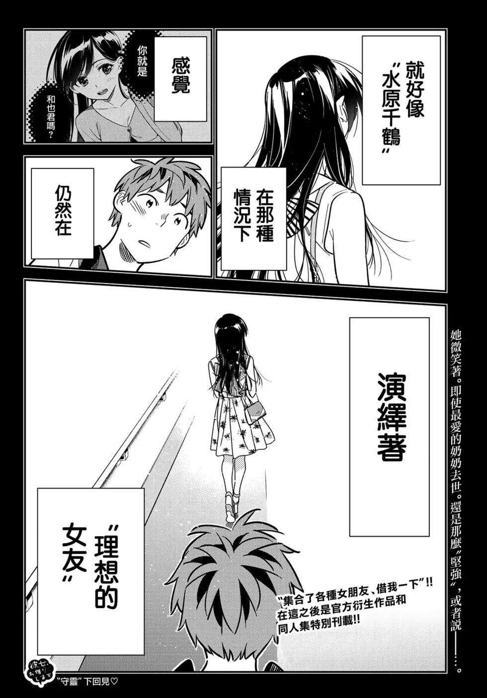 第152话