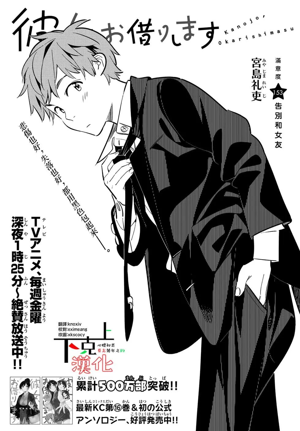 第153话